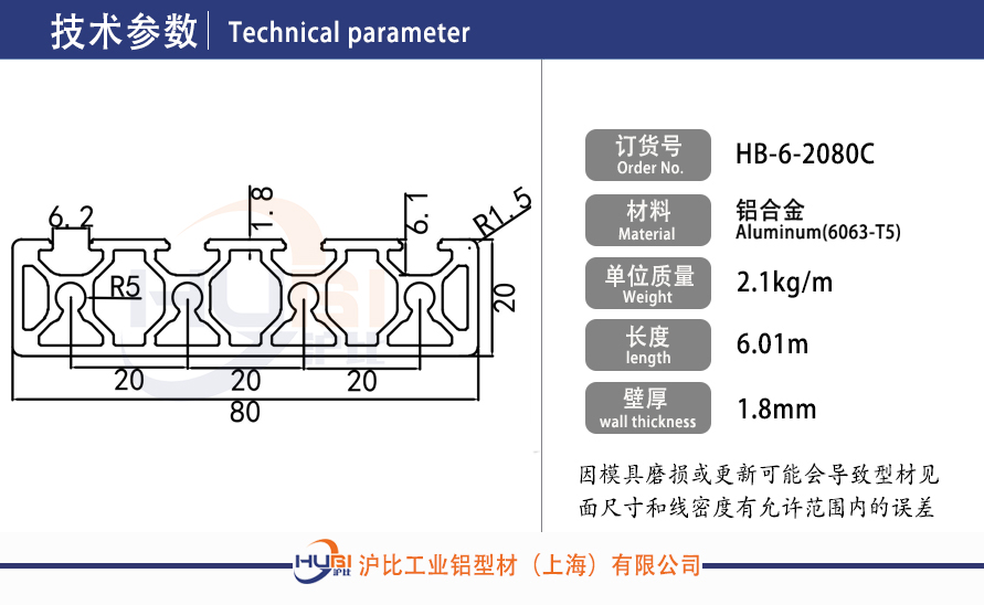 HB-6-2080C.jpg