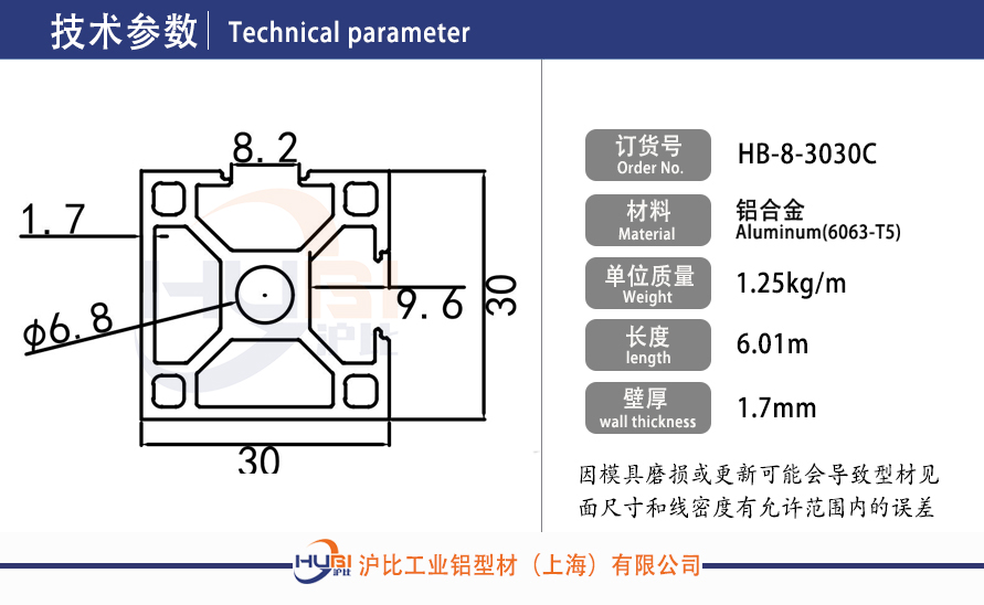 HB-8-3030C.jpg