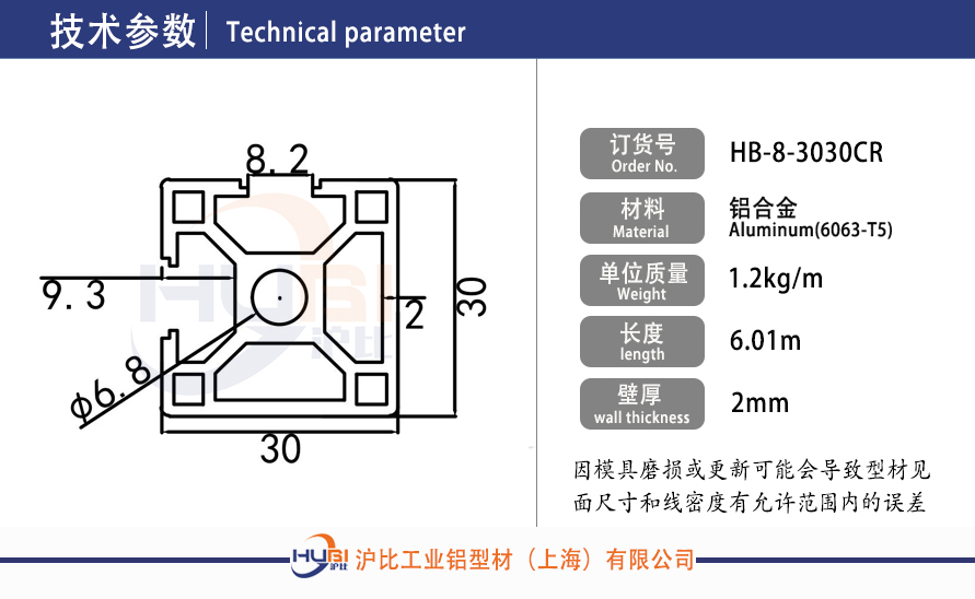 HB-8-3030CR.jpg