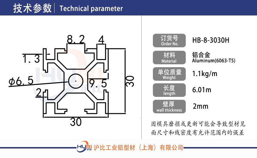 HB-8-3030H.jpg