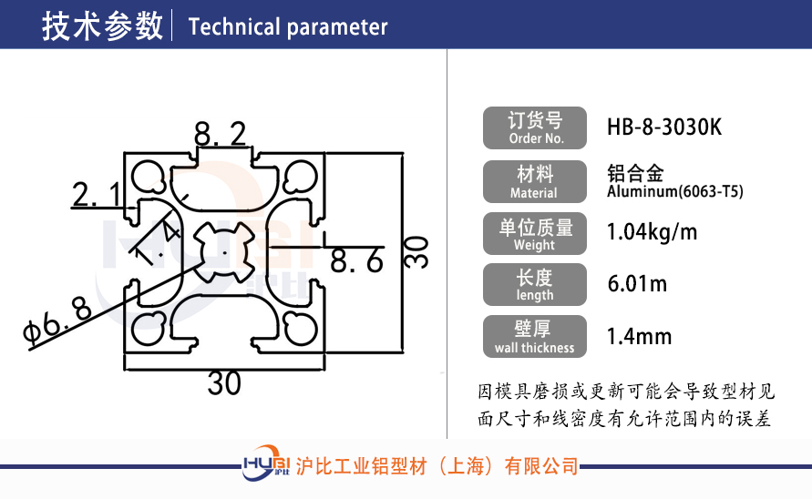 HB-8-3030K.jpg