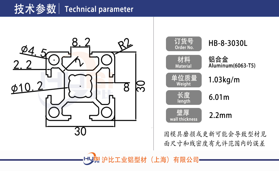 HB-8-3030L.jpg