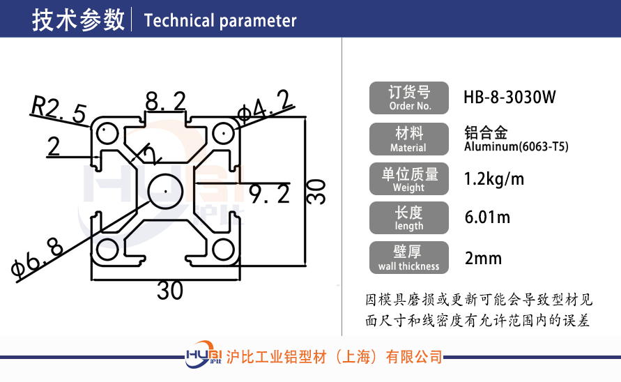 HB-8-3030W.jpg