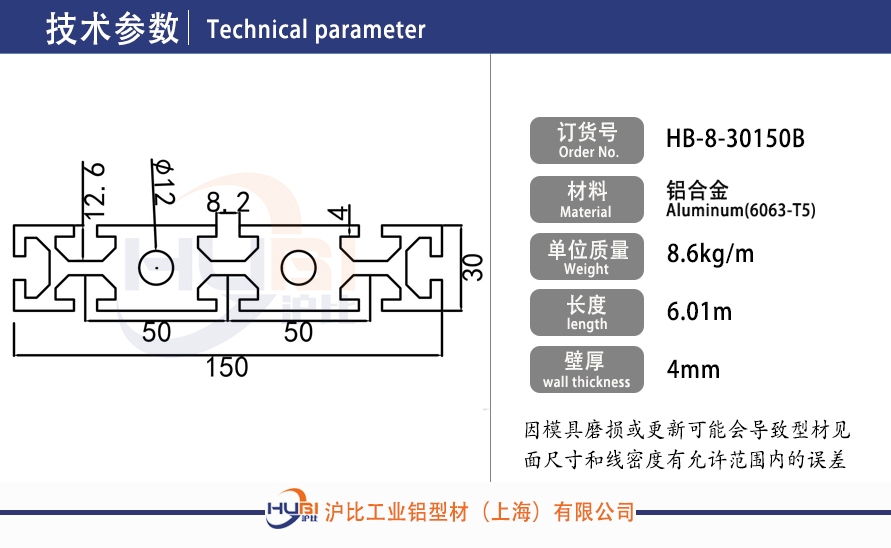 HB-8-30150B.jpg