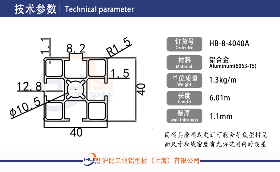 HB-8-4040A.jpg