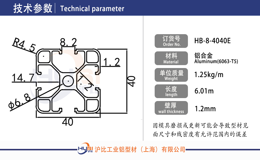 HB-8-4040E.jpg