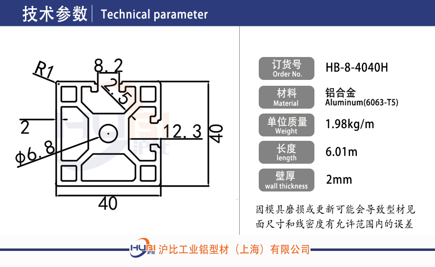 HB-8-4040H.jpg