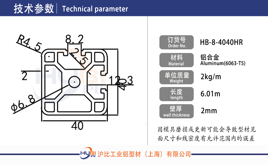 HB-8-4040HR.jpg