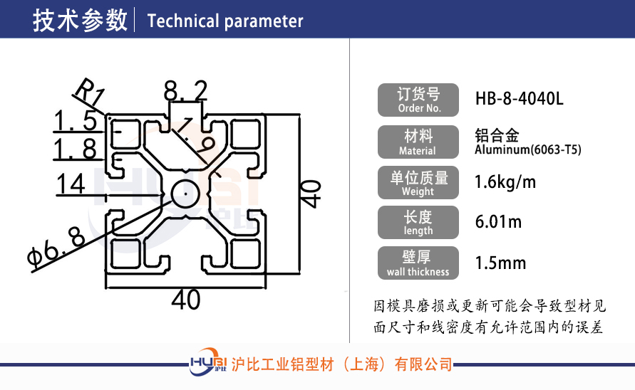 HB-8-4040L.jpg