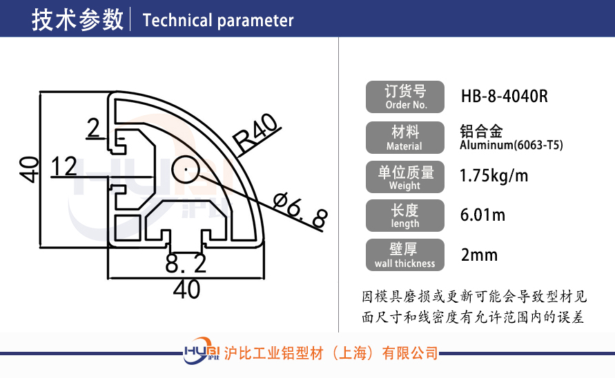 HB-8-4040R.jpg