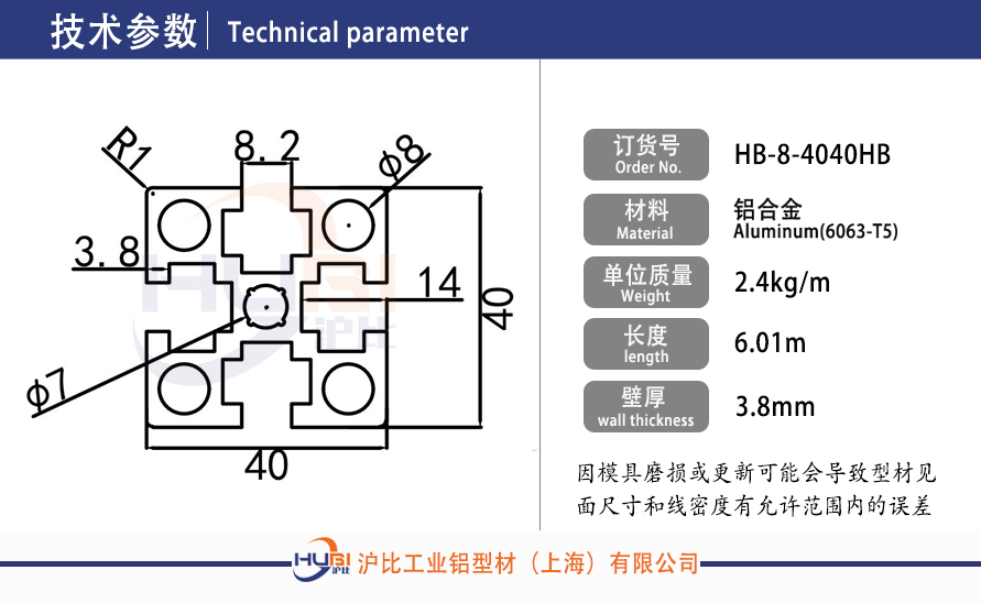 HB-8-4040HB.jpg