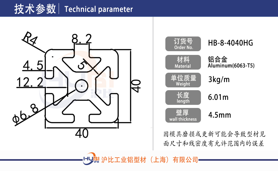 HB-8-4040HG.jpg