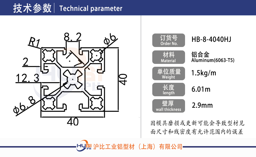 HB-8-4040HJ.jpg