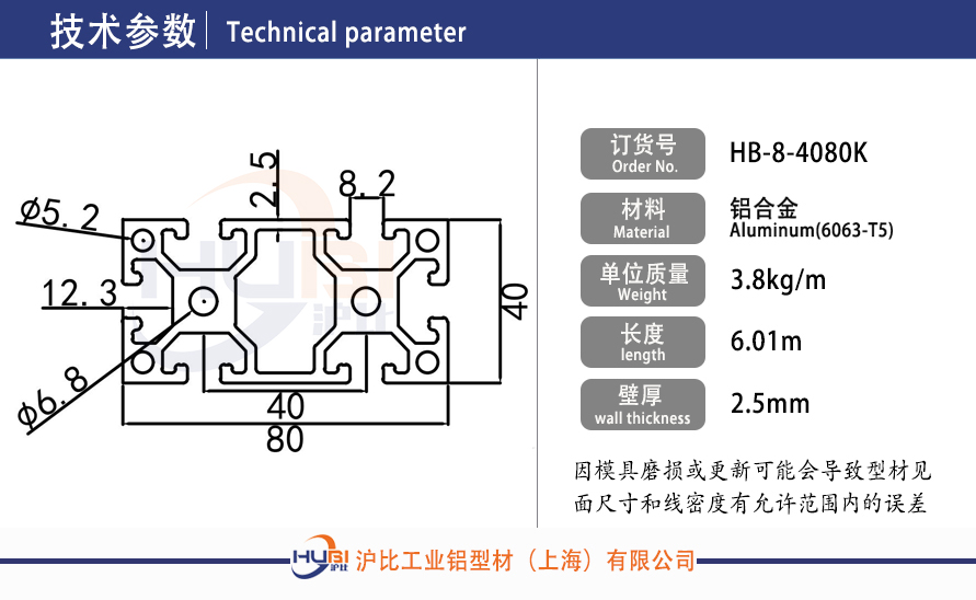 HB-8-4080K.jpg