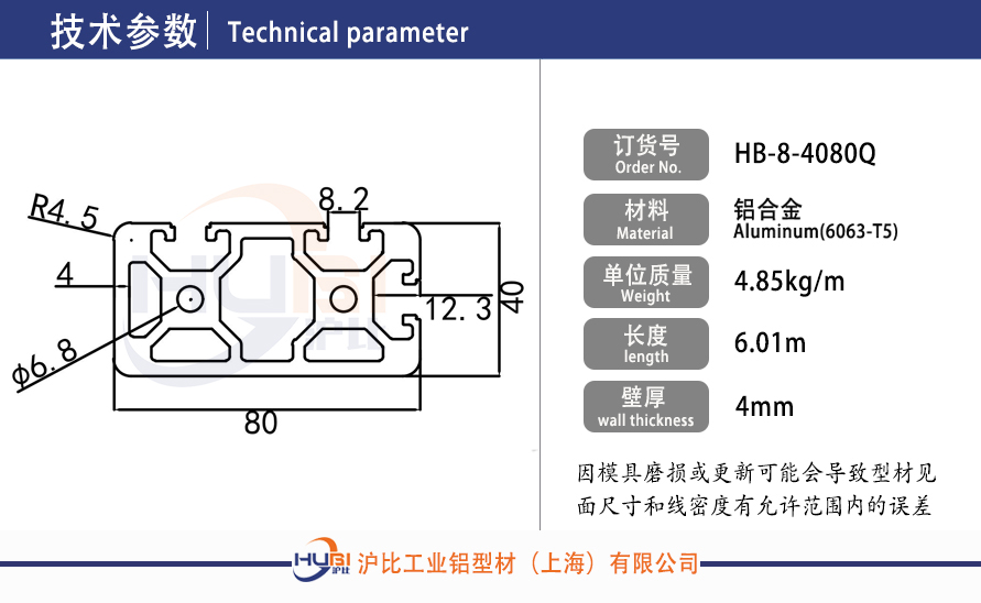 HB-8-4080Q.jpg