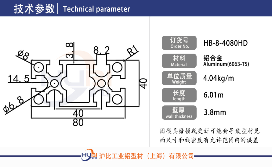 HB-8-4080HD.jpg