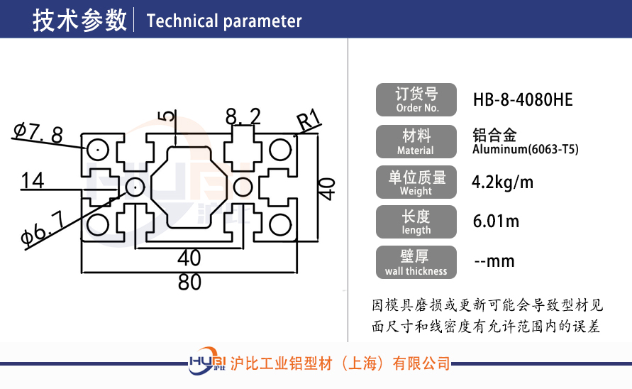 HB-8-4080HE.jpg