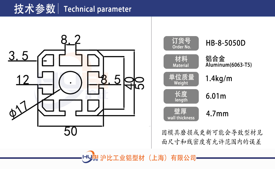 HB-8-5050D.jpg