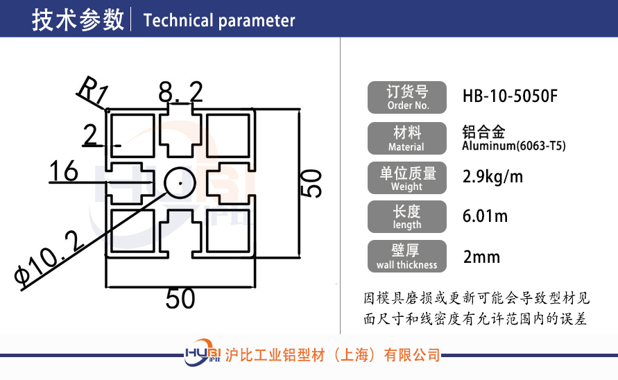 HB-10-5050F.jpg