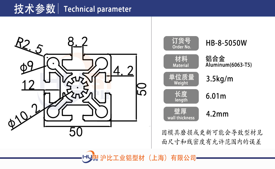 HB-8-5050W.jpg