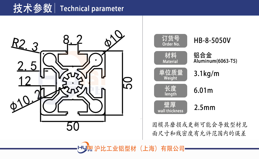 HB-8-5050V.jpg