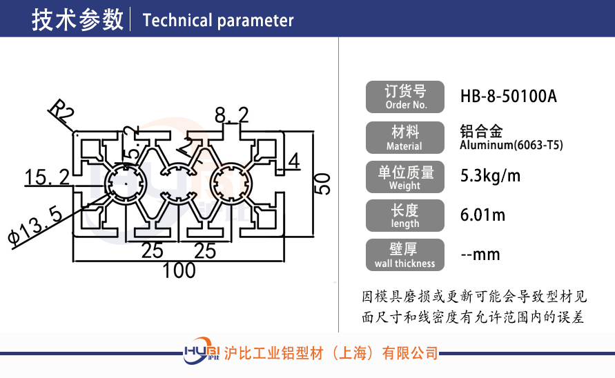 HB-8-50100A.jpg