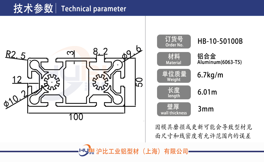 HB-10-50100B.jpg