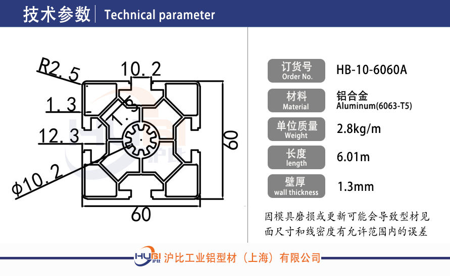 HB-10-6060A.jpg