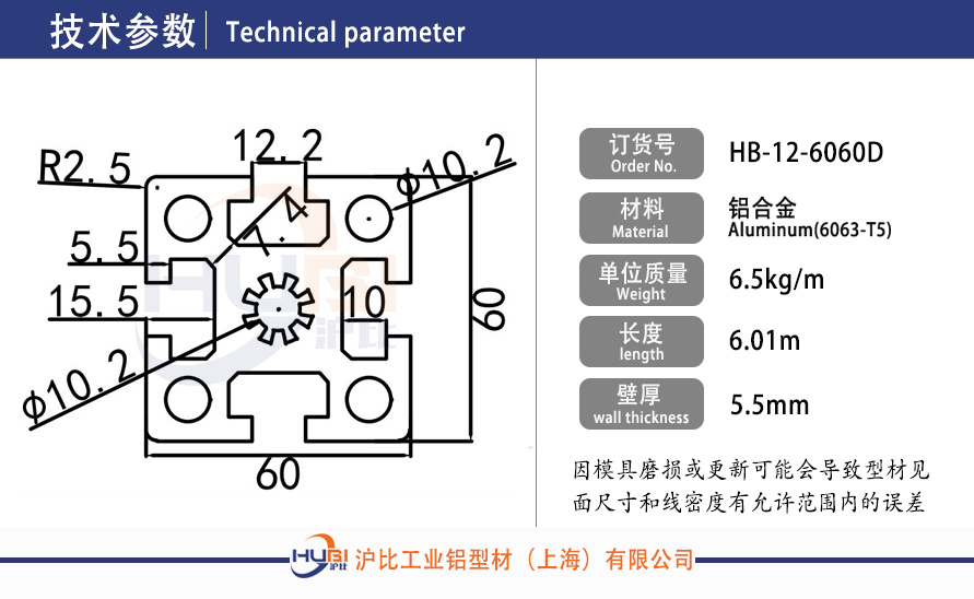 HB-12-6060D.jpg