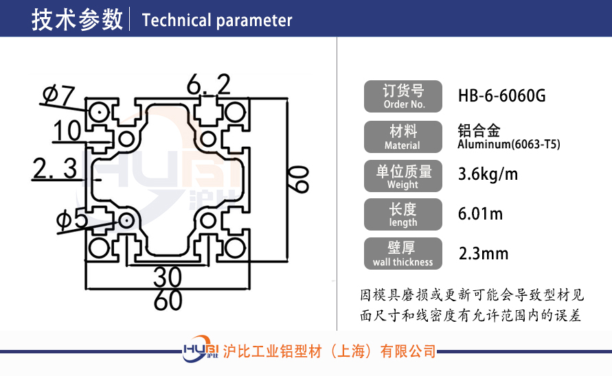 HB-6-6060G.jpg