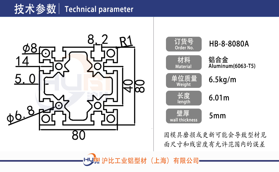 HB-8-8080A.jpg