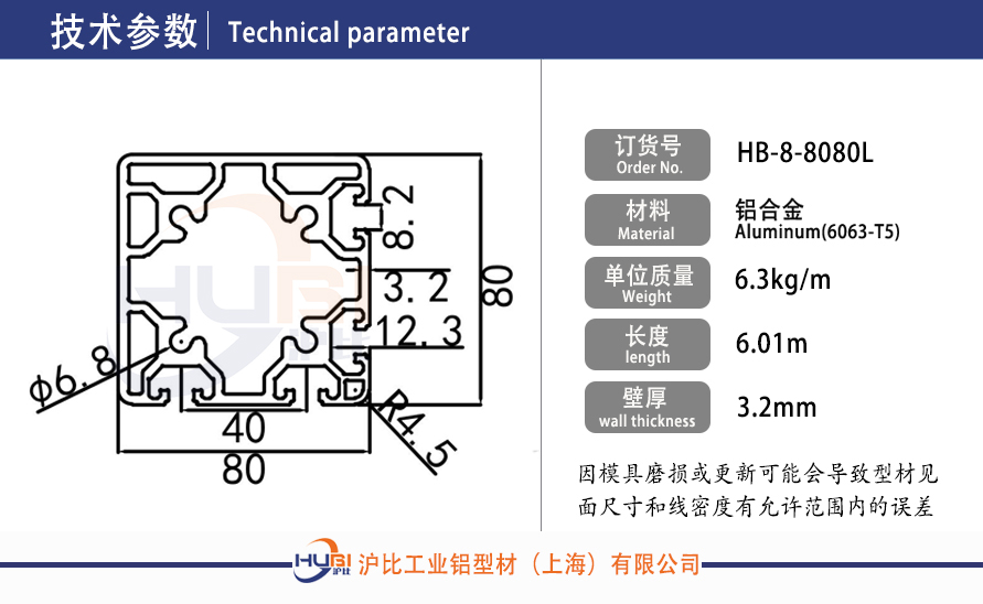 HB-8-8080L.jpg