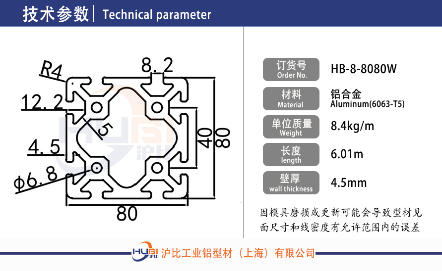 HB-8-8080W.jpg