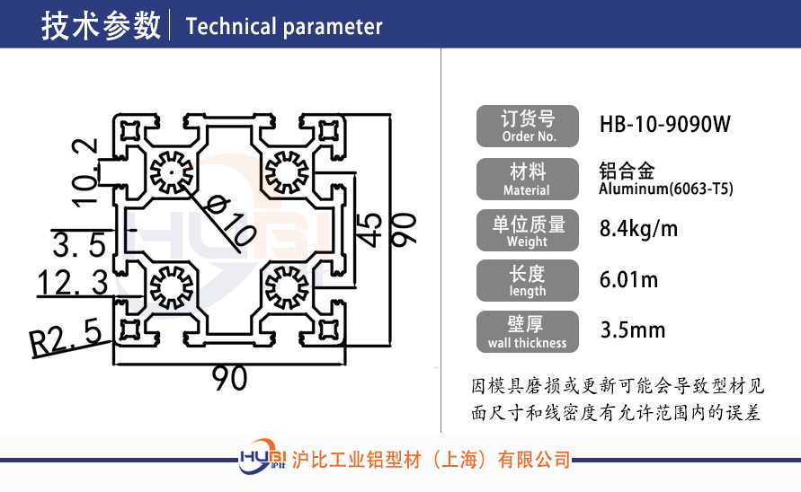 HB-10-9090W.jpg