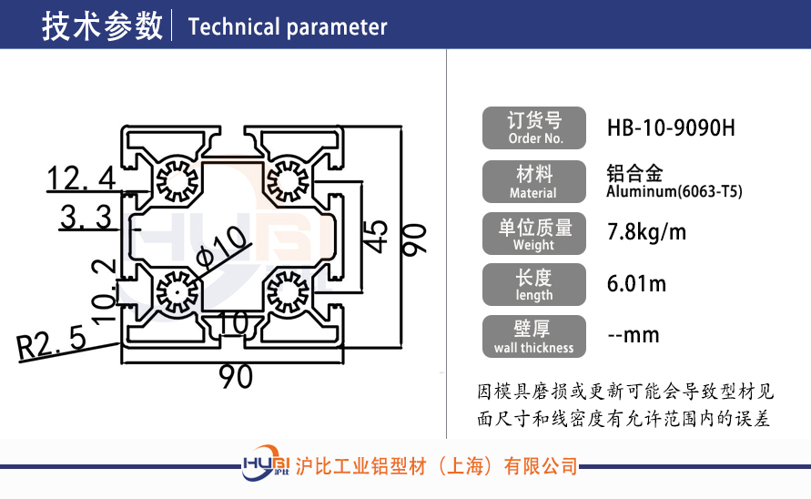 HB-10-9090H.jpg